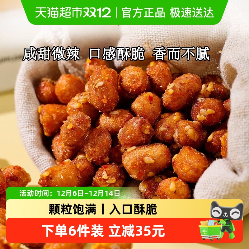 紫燕百味鸡蜂蜜香酥花生坚果炒货