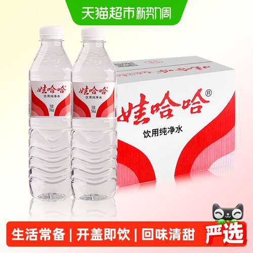 娃哈哈纯净水596ml*24瓶饮用水