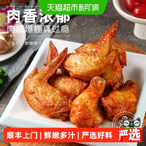 夏星烤对翅空气炸锅半成品
