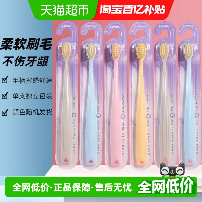 乐齿软毛牙刷小宽头简约舒适好用防滑清洁口腔不伤牙龈热销囤货