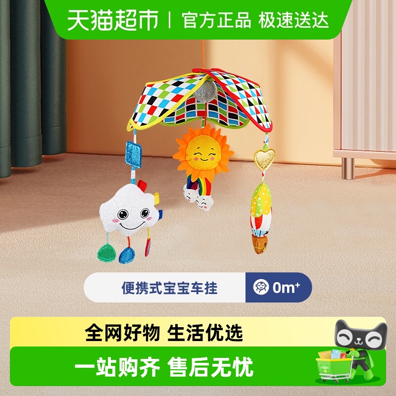 jollybaby云朵车挂幼儿车床玩具