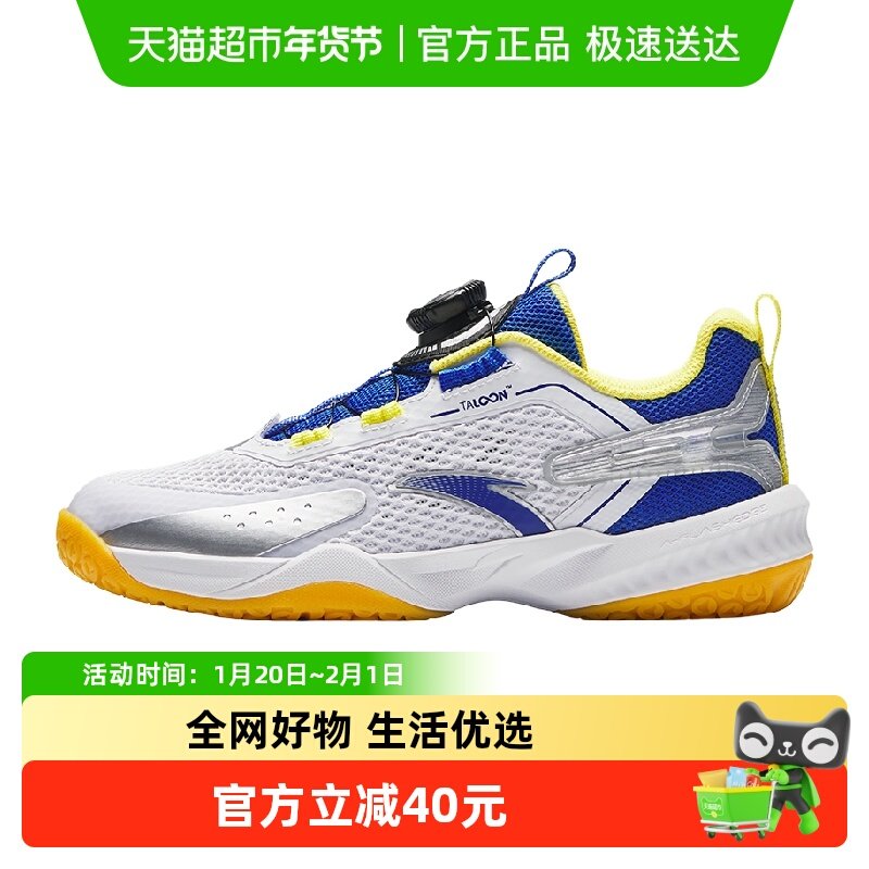 安踏儿童男大童乒羽鞋2025新款上新透气舒适防滑耐磨中大童运动鞋,童鞋/婴儿鞋/亲子鞋,运动鞋,淘宝优惠券,粉丝福利购,淘宝优惠卷