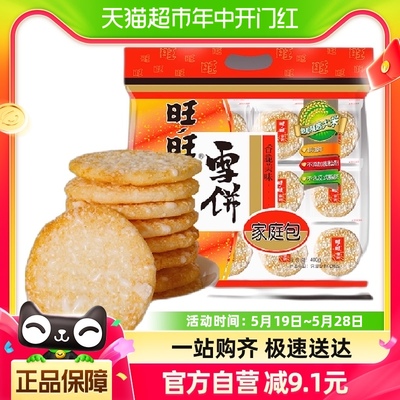 旺旺雪饼400g膨化食品