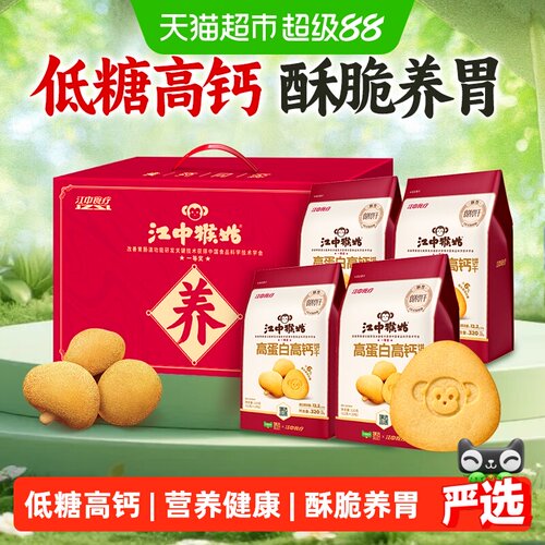 江中食疗猴姑养胃臻选饼干480g