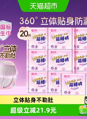 七度空间动物君萌睡裤柔软不漏