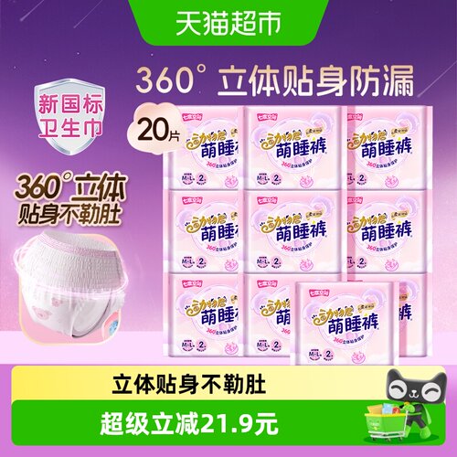 七度空间动物君萌睡裤