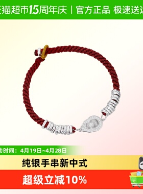 顺钦银楼S925银手串