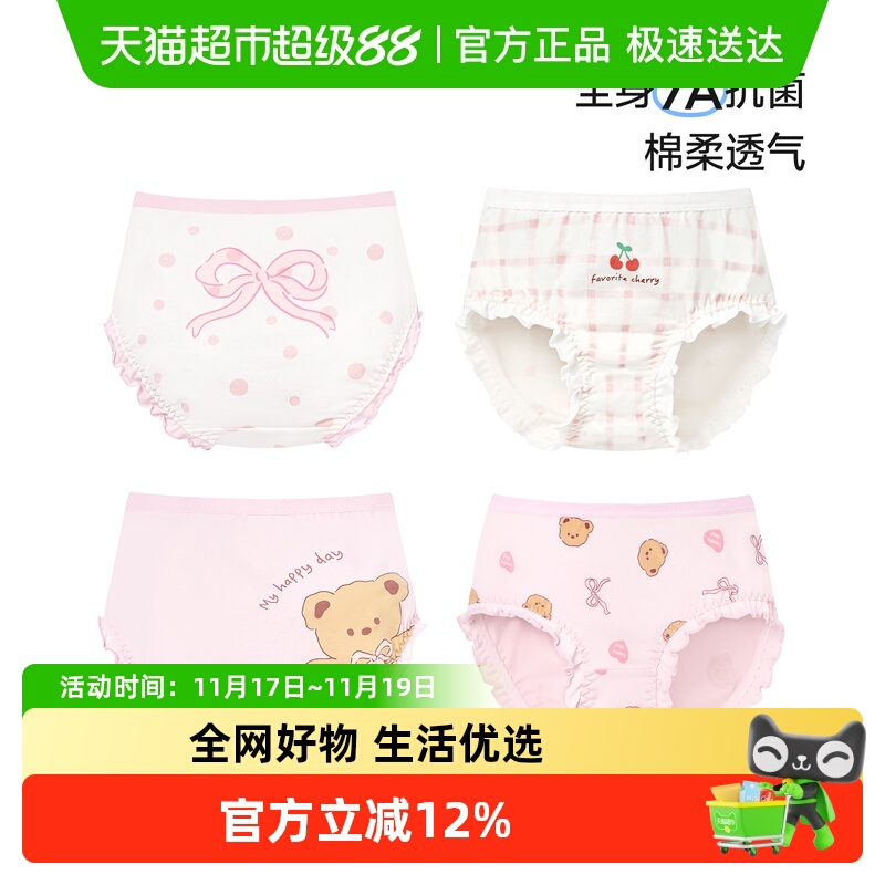 尼多熊25女童a类棉抗菌三角内裤