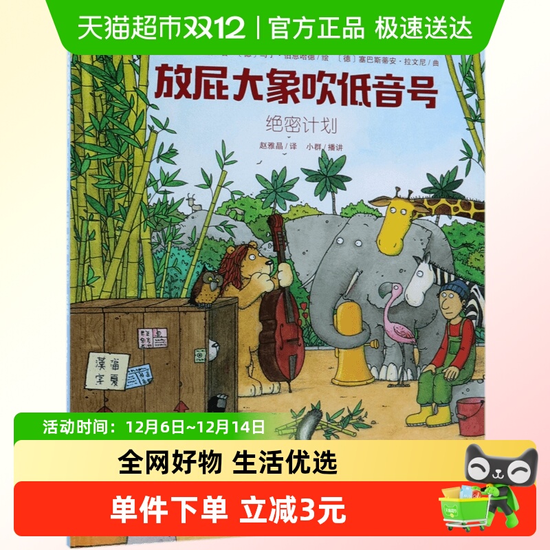 早教音乐启蒙 亲子阅读 宝宝睡前故事书