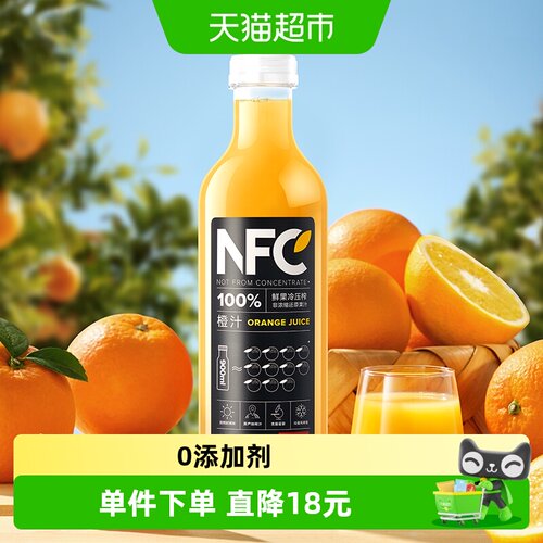 农夫山泉100%NFC鲜榨橙汁含果肉