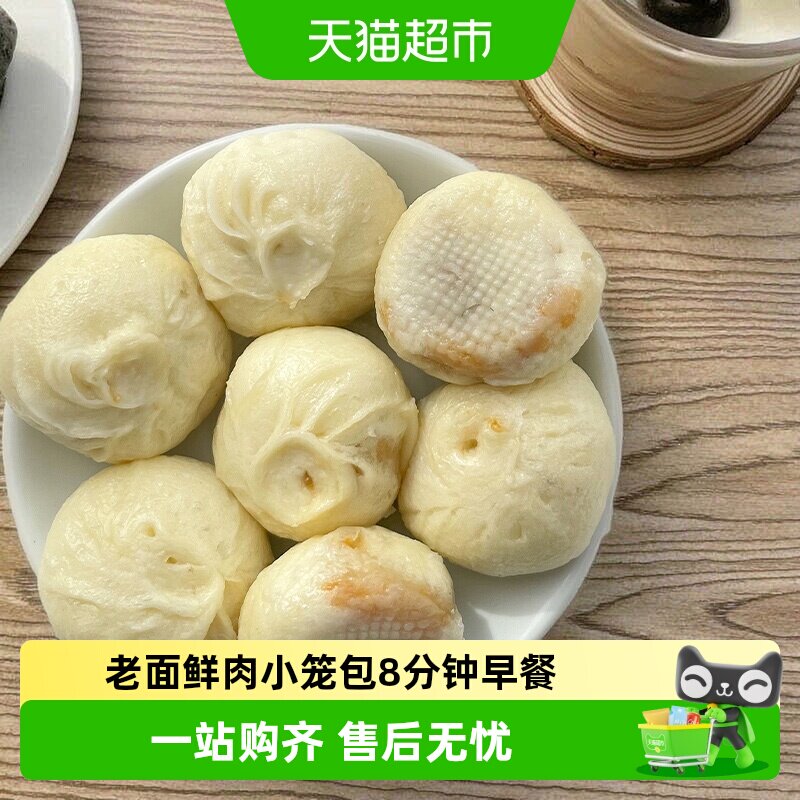 头厨老面小笼包冷冻早餐图片