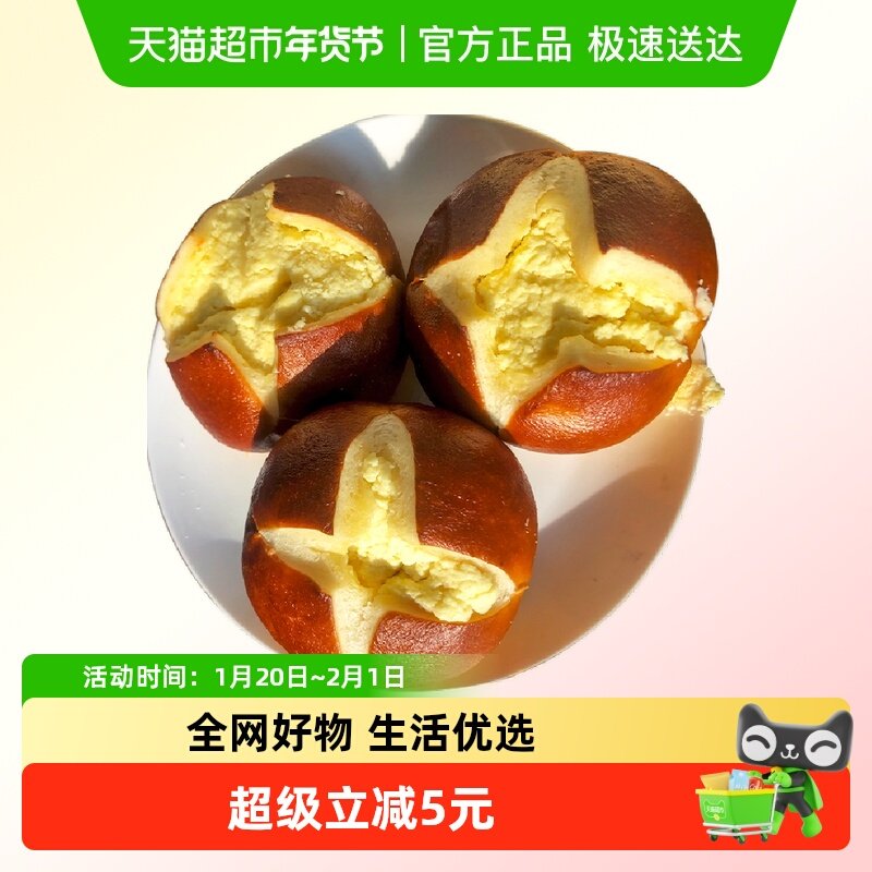 禾念奶酪碱水球夹心面包健康代餐零食学生营养即食早餐食品欧包,粮油调味/速食/干货/烘焙,贝果/吐司/杂粮面包预制品,淘宝优惠券,粉丝福利购,淘宝优惠卷