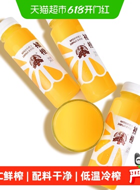 褚橙100%NFC鲜榨橙汁网红果汁饮料245ml*12瓶