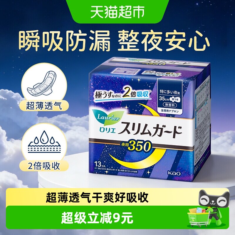 日本花王乐而雅零触感卫生巾夜用图片