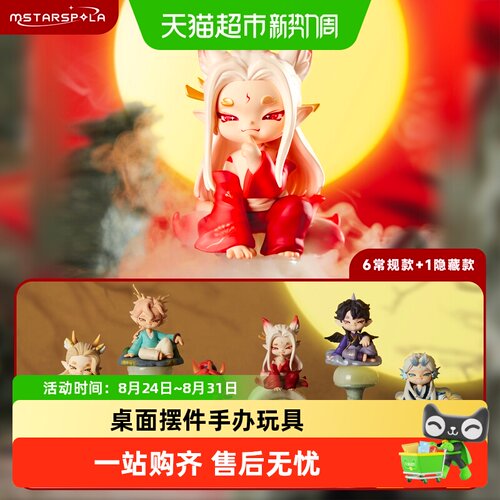 KKV千星极寻山海星系列盲盒