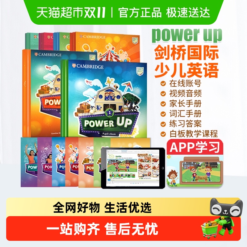 powerup教材剑桥少儿英语