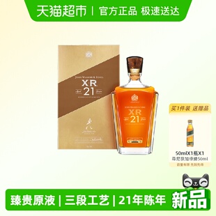 尊尼获加XR21年大师珍藏苏格兰威士忌750ml调和洋酒送礼 进口