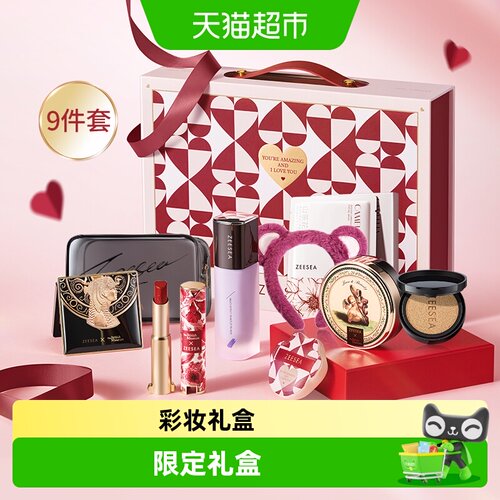 ZEESEA滋色粉饼彩妆礼盒