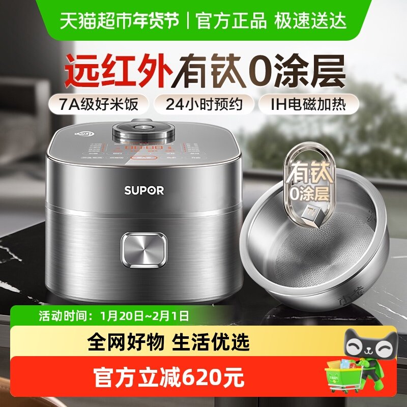 苏泊尔电饭煲远红外0涂层本釜内胆IH电磁加热家用智能电饭锅蒸煮,厨房电器,电饭煲,淘宝优惠券,粉丝福利购,淘宝优惠卷