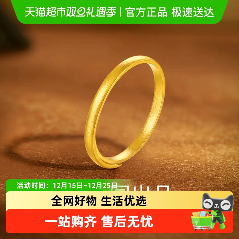 梦金园素圈古法黄金戒指男女新款情侣对戒活口足金指环金戒指送礼