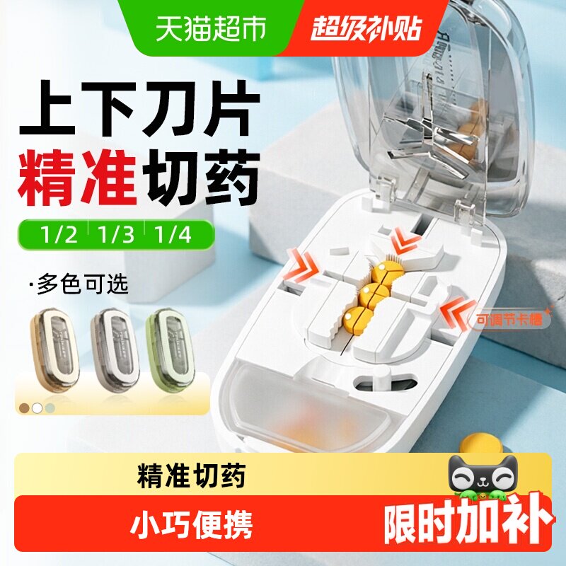 YULIKIKER多功能精准切药器便携图片