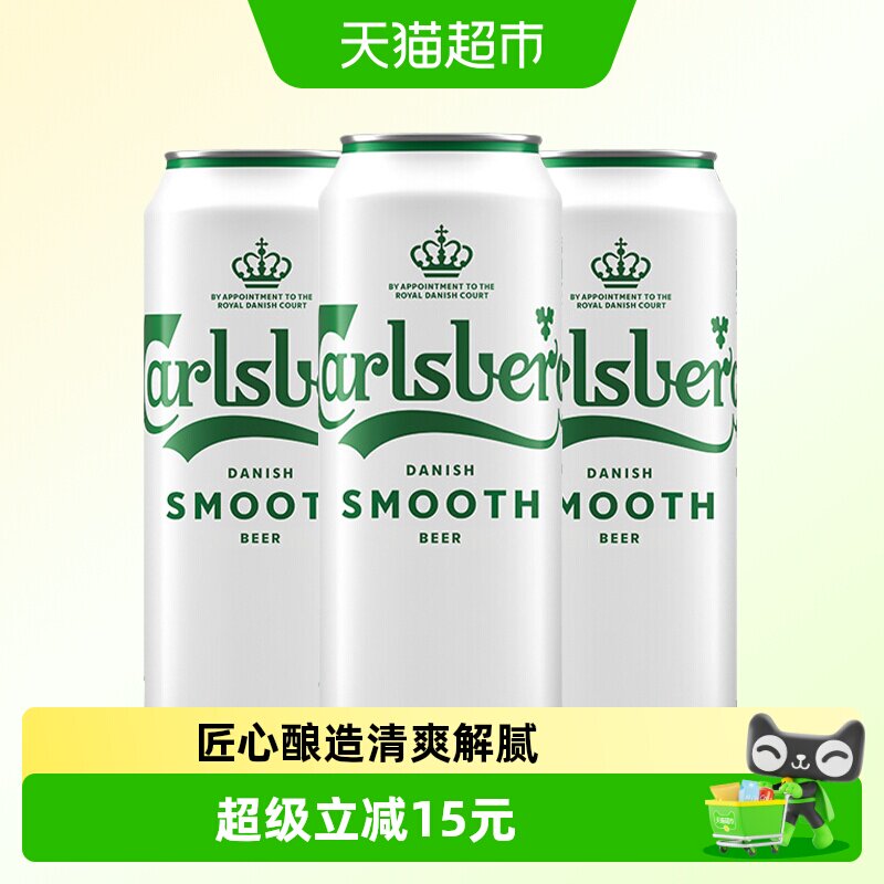 嘉士伯啤酒醇滑啤酒500ml*3罐试饮尝鲜装 - 实物图