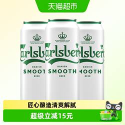 嘉士伯啤酒醇滑啤酒500ml*3罐试饮尝鲜装