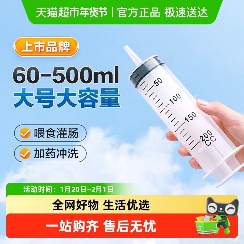 针筒针管注射器大号大容量喂食推进鼻饲流食助推一次性注器灌肠筒,医疗器械,医用用具,淘宝优惠券,粉丝福利购,淘宝优惠卷