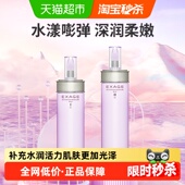 下拉领淘金币更优惠 Albion澳尔滨清新柔润渗透乳乳液修护补水