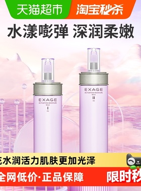 【下拉领淘金币更优惠】Albion澳尔滨清新柔润渗透乳乳液修护补水