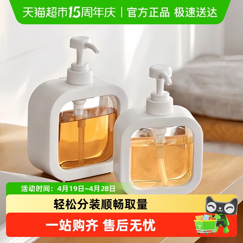 分装瓶便携式沐浴露洗衣液洗洁精按压瓶洗发水泡沫洗手液瓶子空瓶