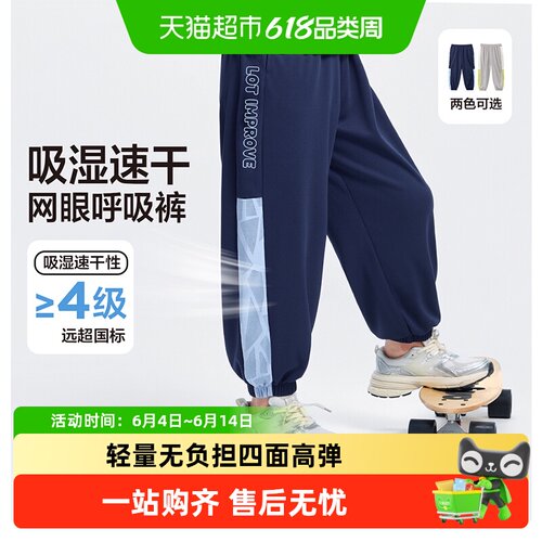 左西男童防蚊裤吸湿速干舒爽