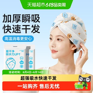 一次性干发帽洗头擦头包头发毛巾加厚一次性超强吸水速干旅游用品