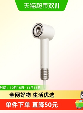米家高速水离子负离子静音吹风机