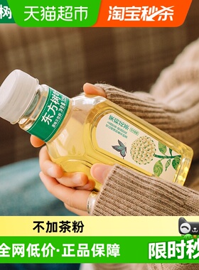 农夫山泉东方树叶茉莉花茶335ml*6瓶无糖茶饮料（mini口袋装）