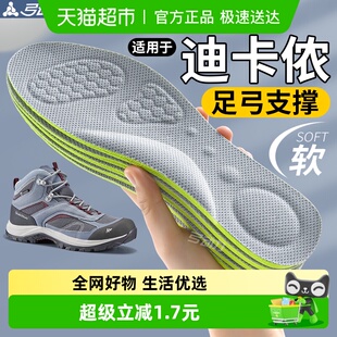 适用于迪卡侬mh100鞋垫户外徒步登山男女款吸汗防臭足弓支撑