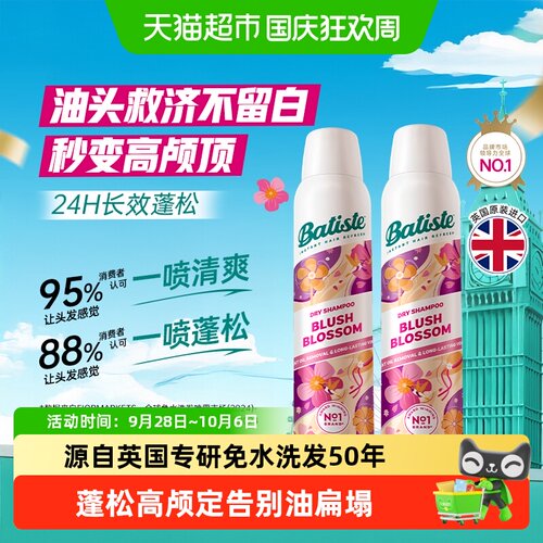 碧缇丝免洗干发喷雾护发专研