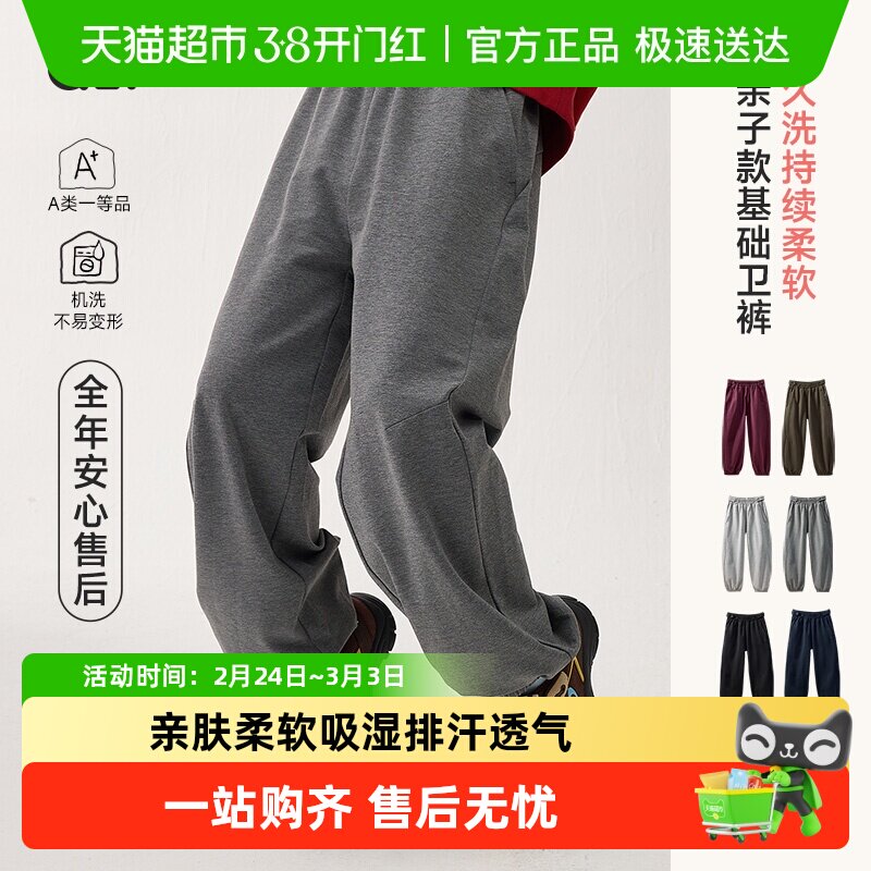 Q21小毛圈儿童卫裤春款男女童亲子裤子纯色休闲吸湿透气运动长裤