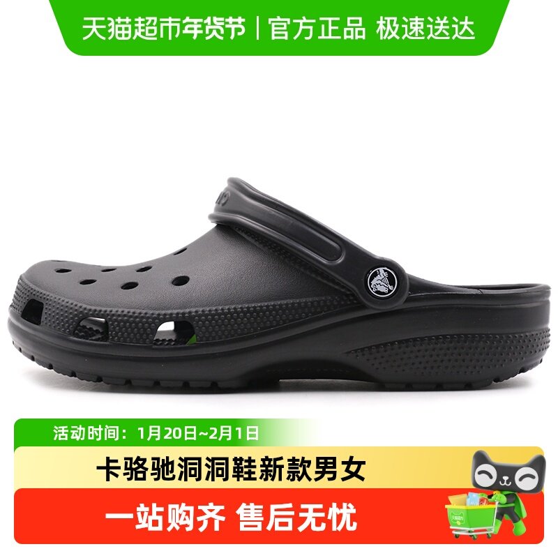 Crocs卡骆驰洞洞鞋新款男女鞋透气轻便运动拖鞋沙滩凉鞋10001,运动鞋new,运动沙滩鞋/凉鞋,淘宝优惠券,粉丝福利购,淘宝优惠卷