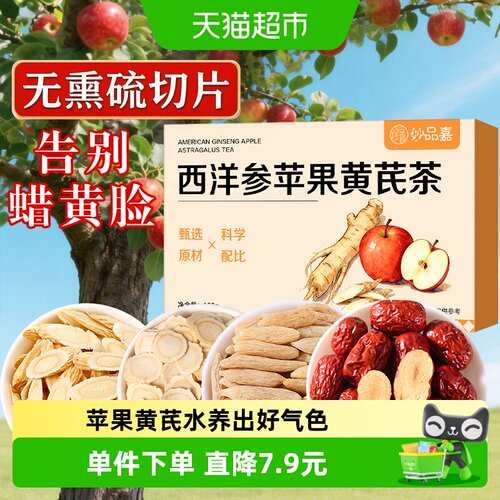 妙品嘉元气素颜水10g*10袋
