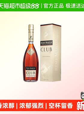 人头马CLUB优质香槟区干邑白兰地1.5L