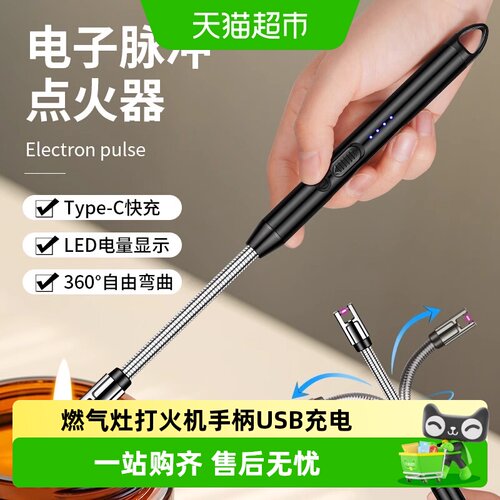 乐缔电子点火加长脉冲长嘴点火枪