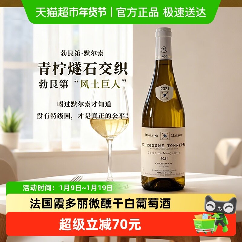 菲特瓦法国原瓶进口勃艮第AOC老藤霞多丽干白葡萄酒过新年货送礼