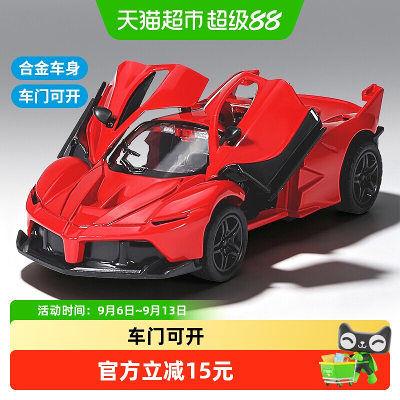 132法拉利合金玩具车模型摆件图片