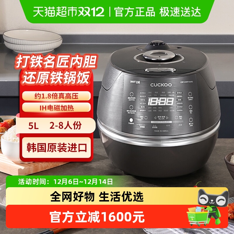 福库进口5L大容量多功能电饭煲