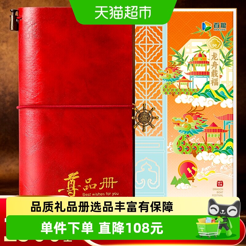 首粮礼品卡1500型1张自选礼品册兑换提货券全国通用购物卡