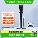 国行PS5Slim轻薄光驱版 主机家用电视游戏机