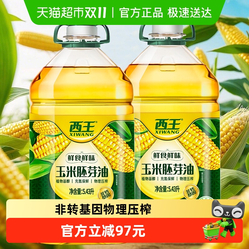 西王非转基因玉米油5.43L×2桶