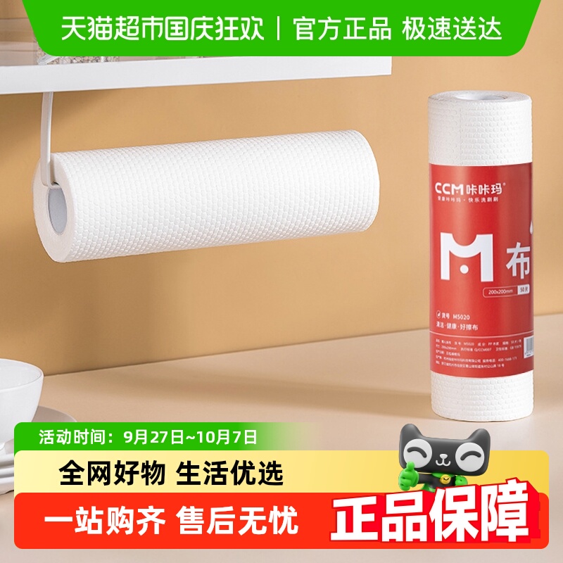 包邮纯白加厚懒人抹布