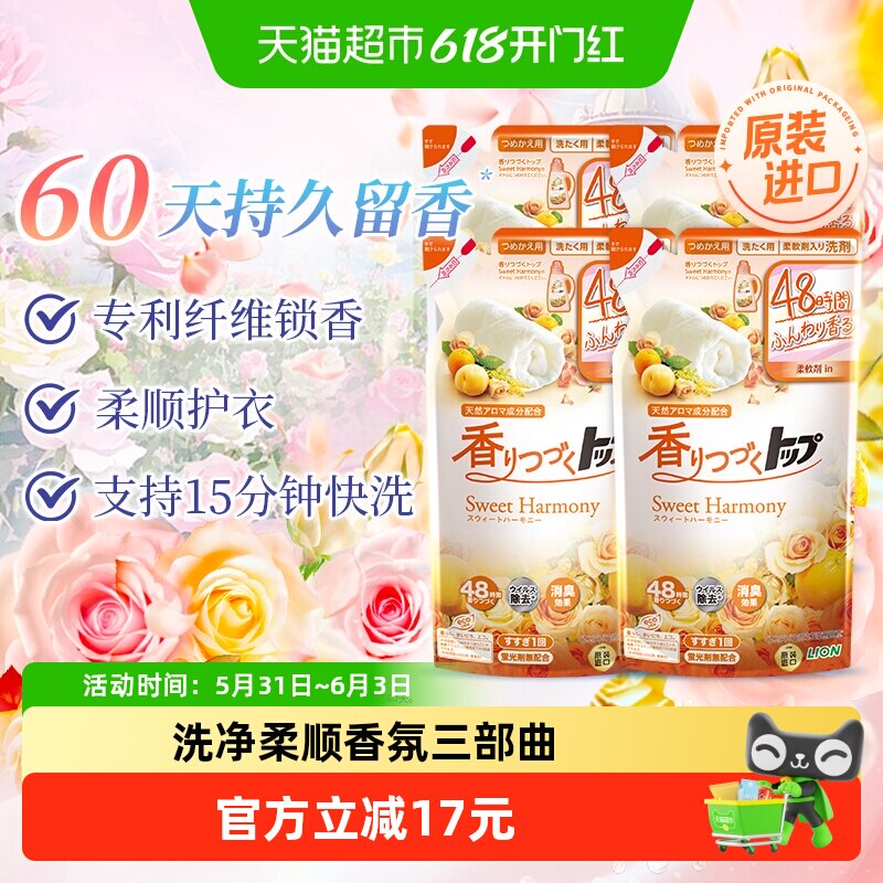 狮王纳米乐持久香氛柔顺洗衣液花果香2kg屋内晾干快洗无荧光剂